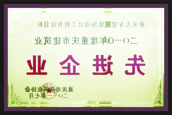 <a href='http://pial.suzhuan-sh.com'>全网十大靠谱网投网上十大正规赌网址</a>先进企业